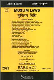Muslim-Laws-(English-Hindi-Combined-Diglot-Edition)